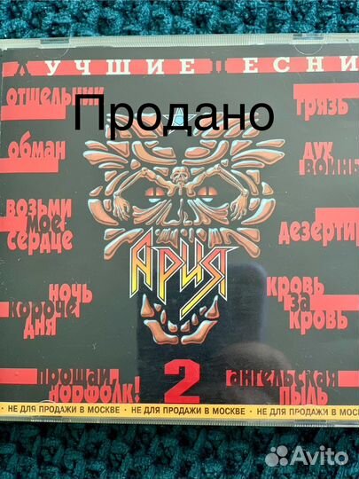 Cd диски, русский рок, б/у