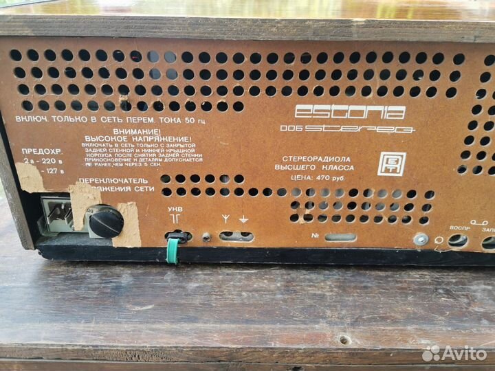 Радиола Эстония 006 стерео
