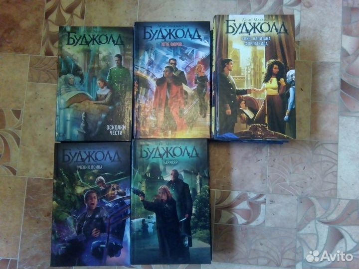 Лоис макмастер буджолд барраярский цикл