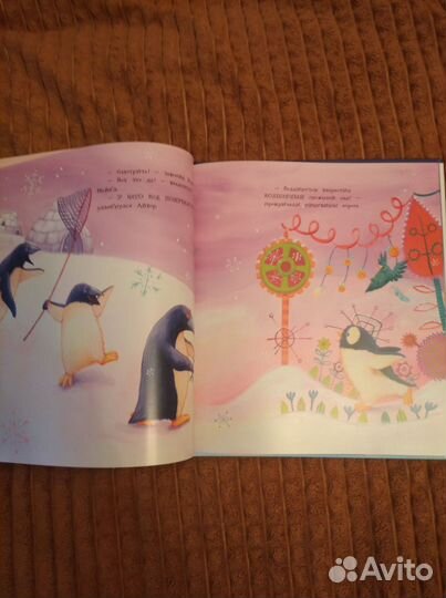 Книга для детей 