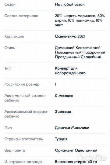 Конверт на выписку или коляску