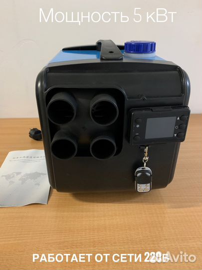 Автономный отопитель сухой фен 12/220
