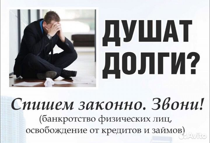 Банкротство