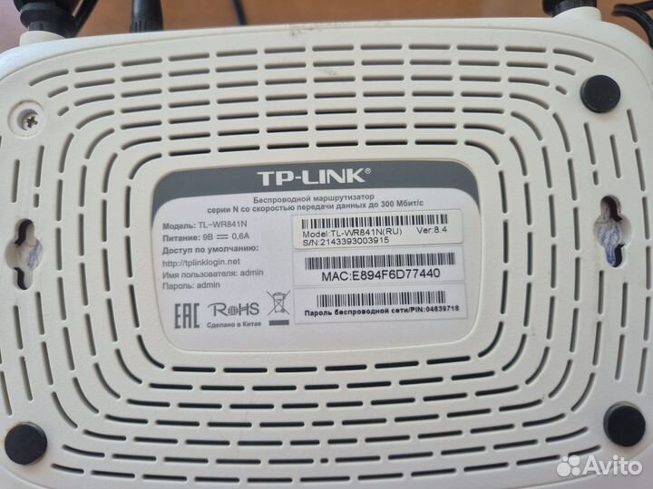 Wifi роутер tp link tl-wr841n