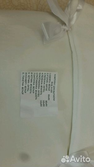 Комплект на выписку (велюр) (новый)