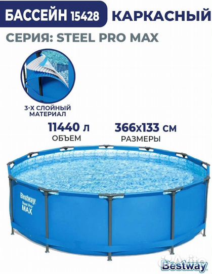 Каркасный бассейн 366 на 133
