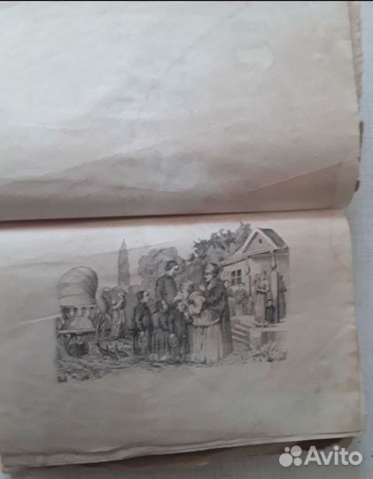 Книга Пан Халявский