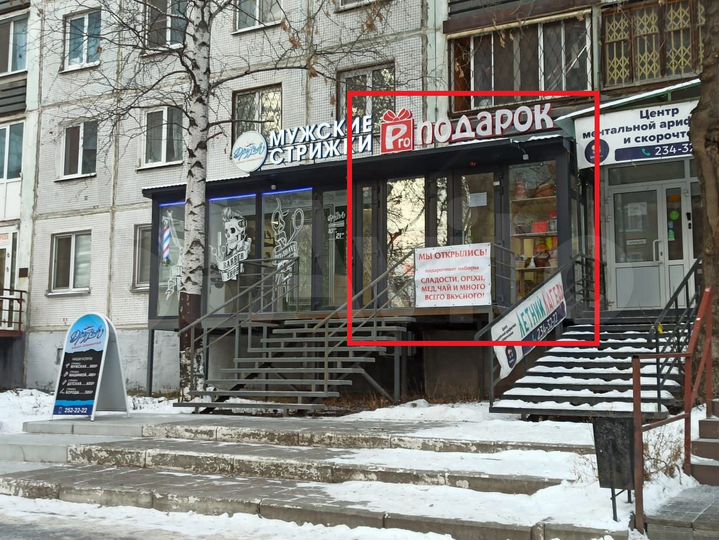 Свободного назначения, 25.9 м²