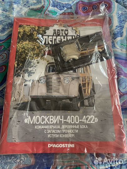 Москвич 400-420