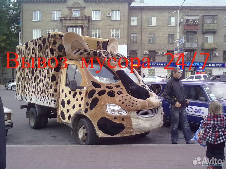 Вывоз мусора и демонтаж
