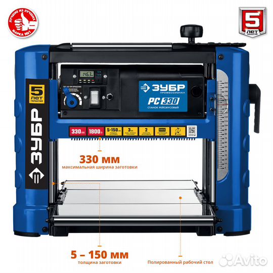 Зубр 330 мм, 1800 Вт, рейсмусовый станок (рс-330)