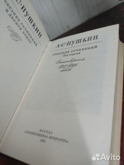 Пушкин собрание сочинений в 10 томах