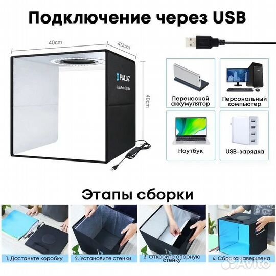 Аренда фотобокса для предметной съемки