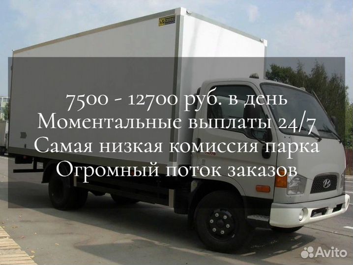 Водитель с личным грузовым авто