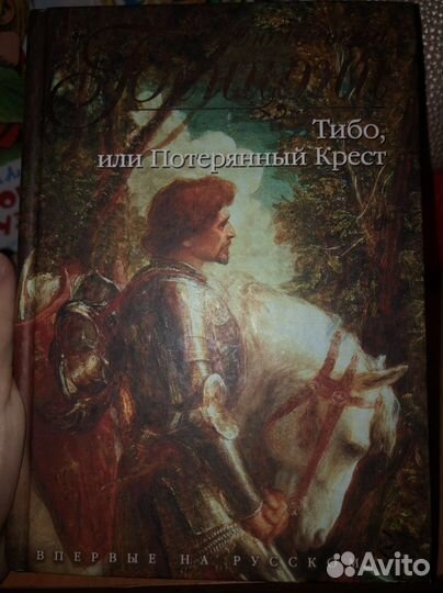 Книги, Жюльетта Бенцони