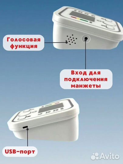 Тонометр автоматический