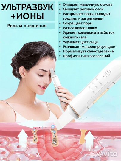 Аппарат для уз чистки лица