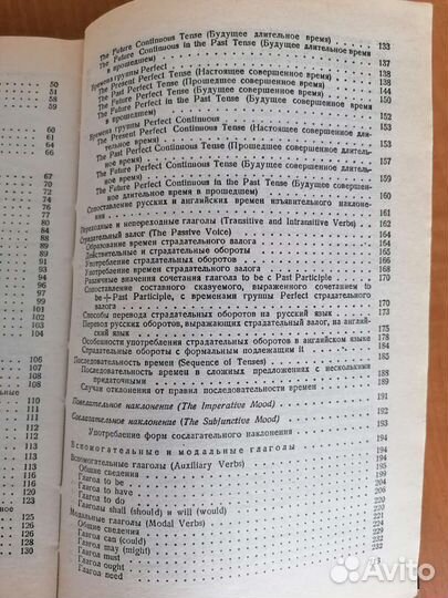 Практическая грамматика английского языка