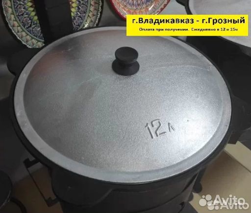 Казан чугунный новый 12 литров