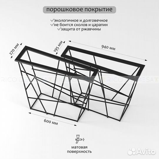 Подстолье для стола металлическое