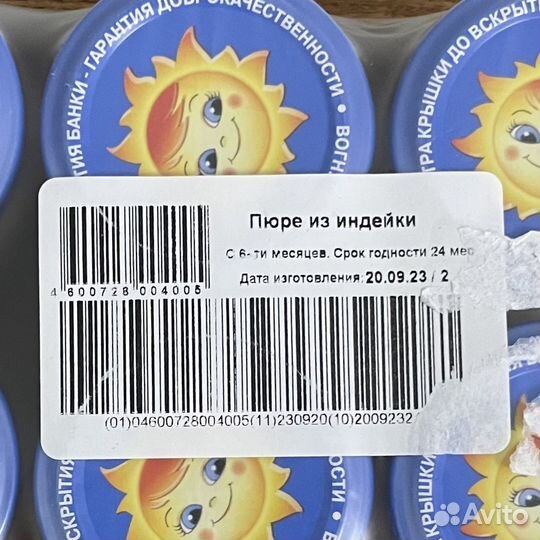 Мясное пюре бабушкино лукошко Индейка