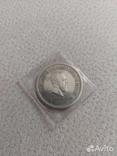 Рубль 1883 года