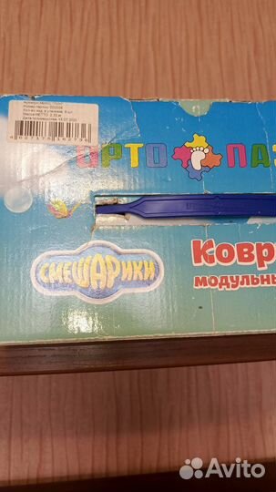 Коврик Пазл орто