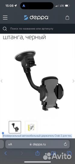 Универсальный держатель для телефона