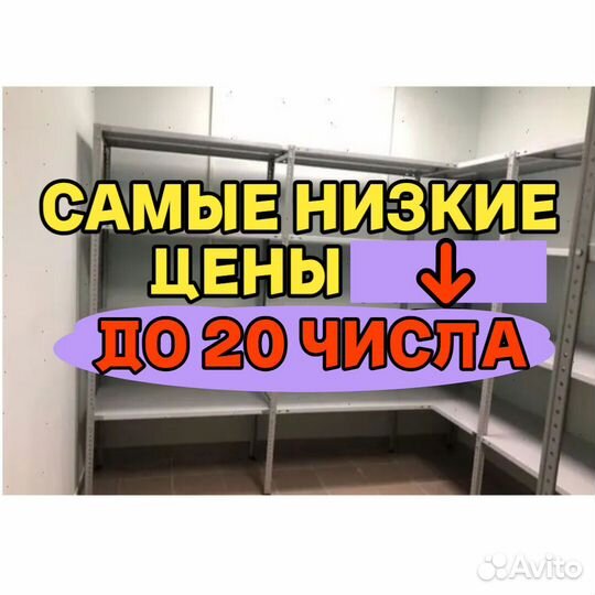 Стеллажи полочные 1703