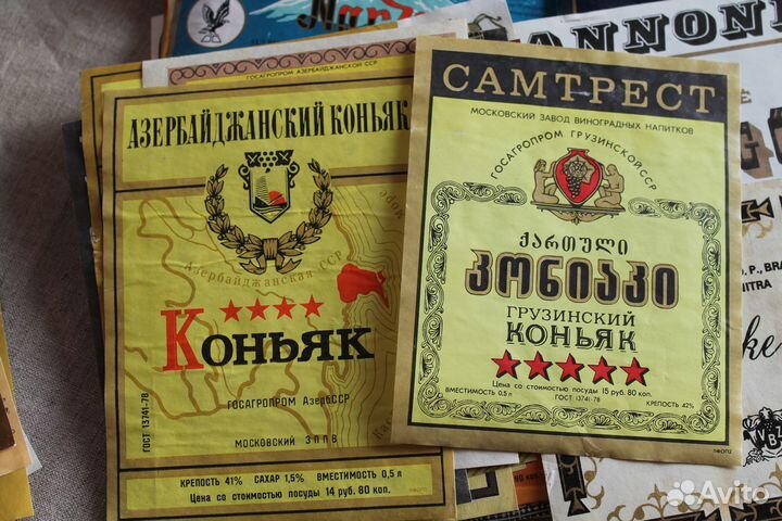 Этикетки от алкоголя СССР