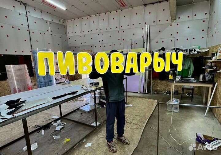 Вывеска с подсветкой