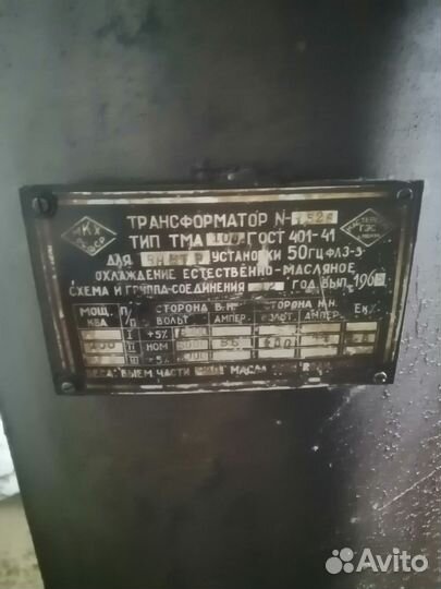 Трансформатор