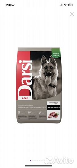 Корм для собак darsi 10 кг