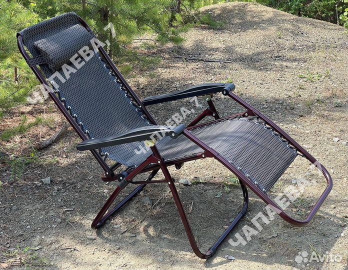 Кресло - Шезлонг складной туристический