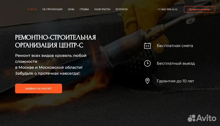 Создание сайтов. SEO-в подарок. Реклама Яндекс