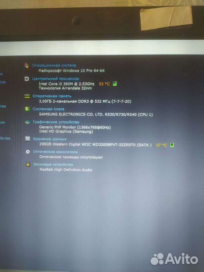 Samsung r540 JA09RU разбор