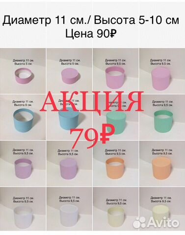 Коробочки круглые