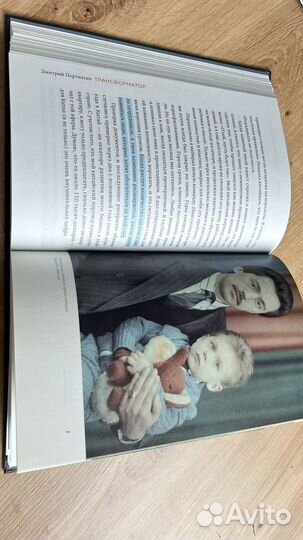 Портнягин трансформатор книга бизнес