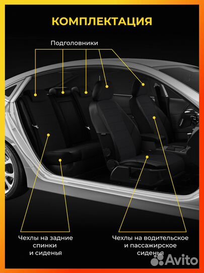 Авточехлы для Рено Сандеро 1 с 2009-2014г