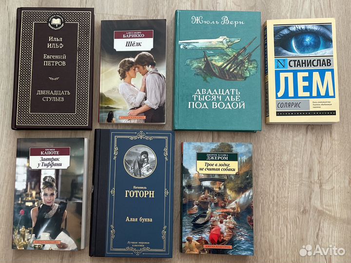 Книги разные Ж. Верн С. Лем Ильф и Петров и др