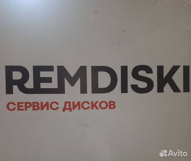 Мастер шиномонтажа