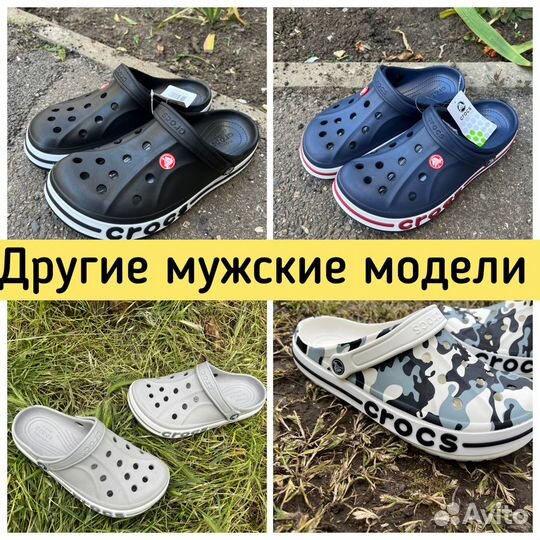 Crocs мужские сабо g-8534