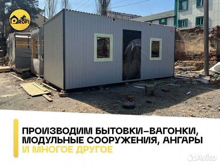 Бытовка вагончик