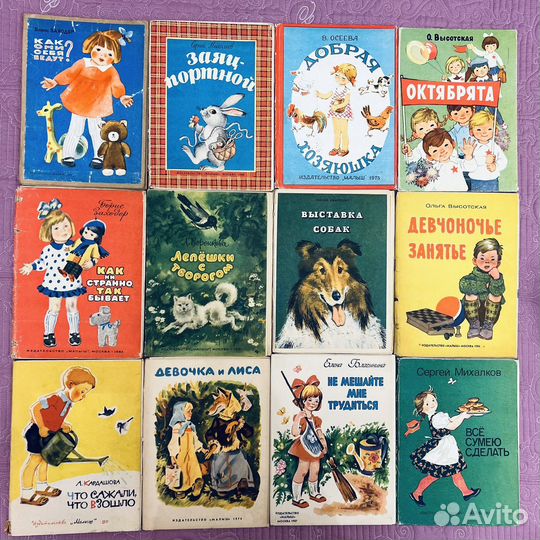 Книжки планшетки СССР