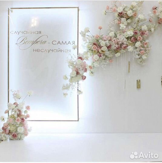 Свадебная фотозона