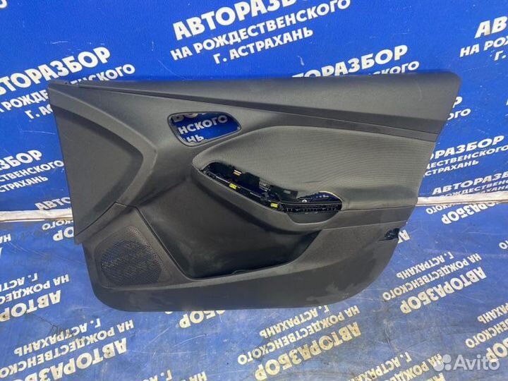 Передняя правая обшивка двери Ford Focus 3 седан
