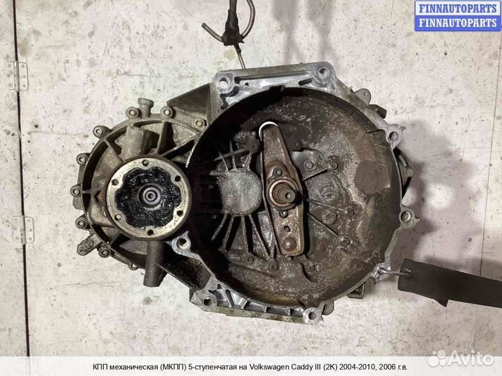 МКПП (кпп) Volkswagen Caddy III (2K), 2006 1.6 Бензин