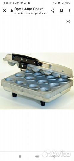 Орешница электрическая Спектр Белочка