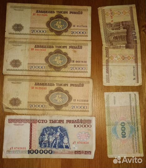 Банкноты Беларусь 1994-2000г.г