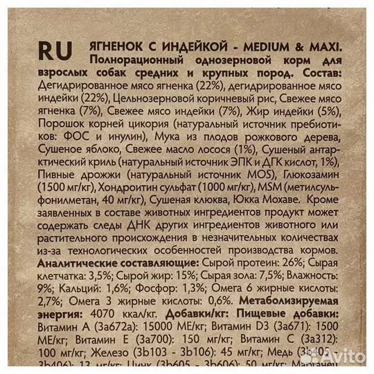 Корм для собак Grandorf ягненок и индейка 10кг